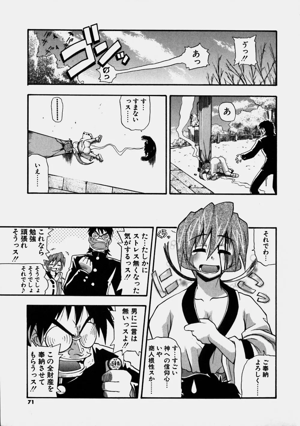Page 71