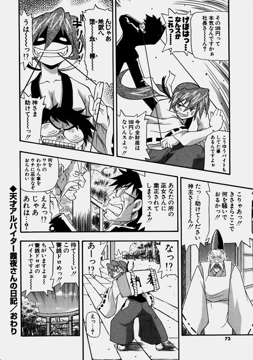 Page 72