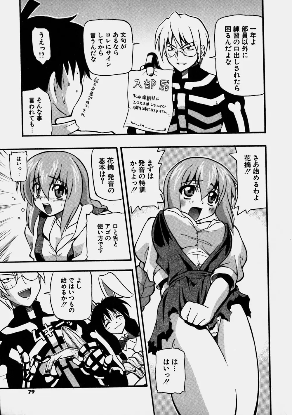 Page 79