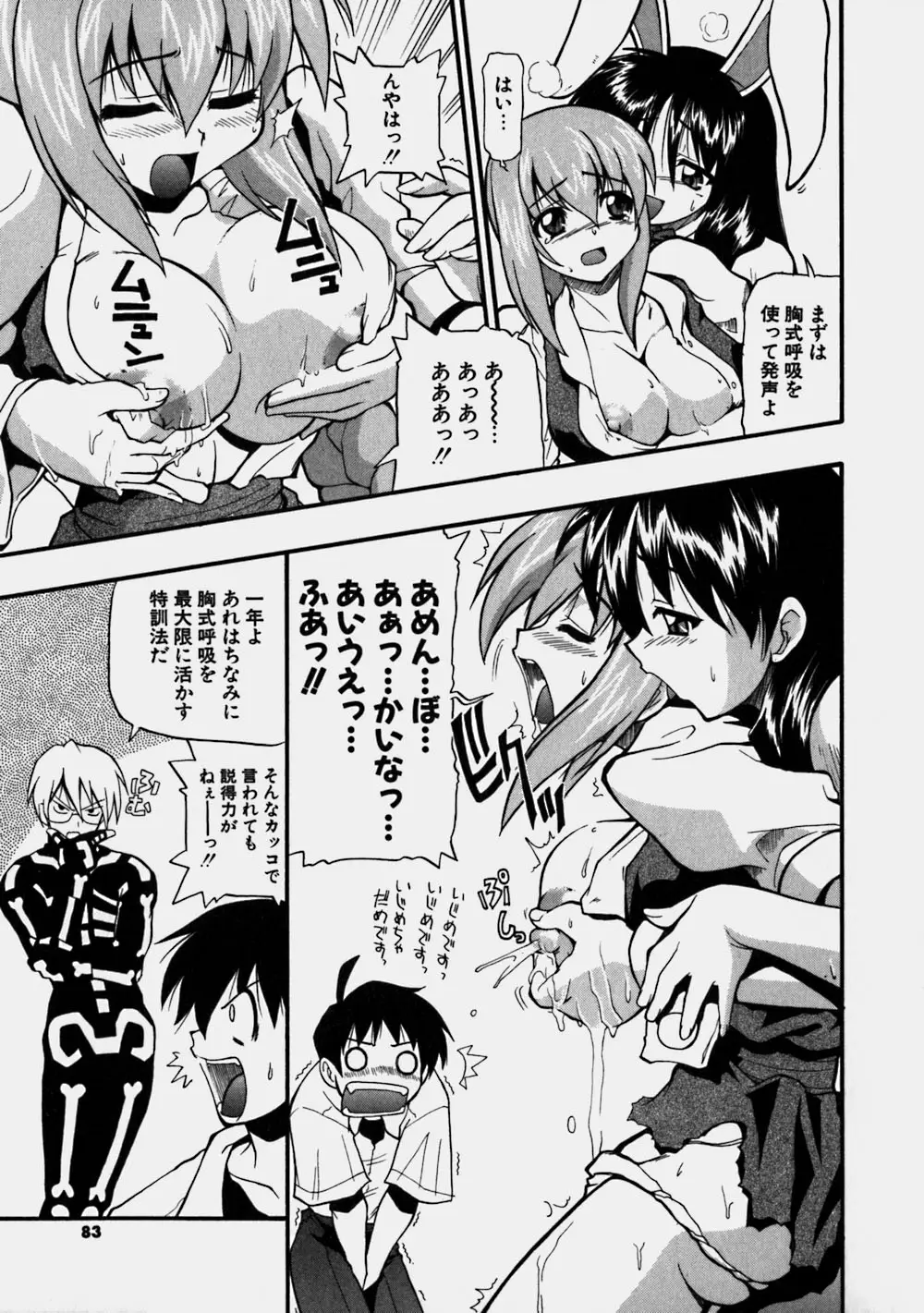 Page 83
