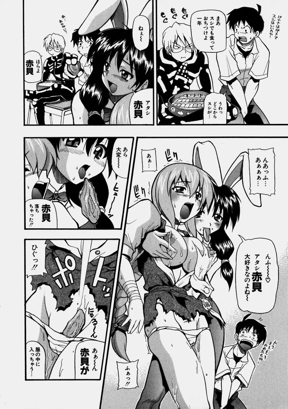 Page 84