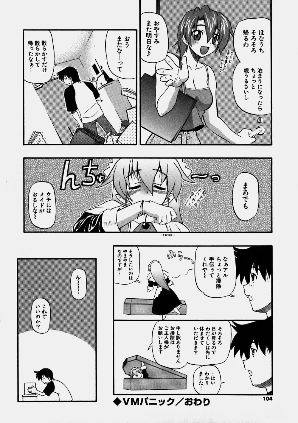 Page 104