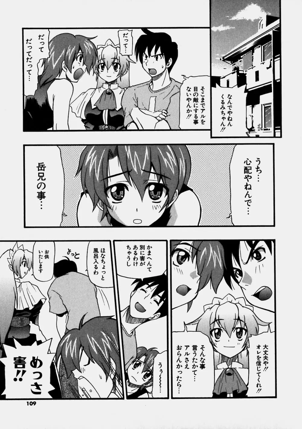 Page 109