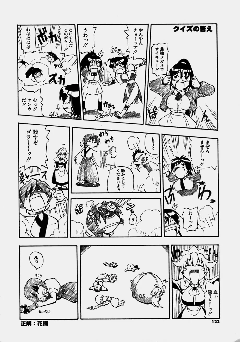 Page 122