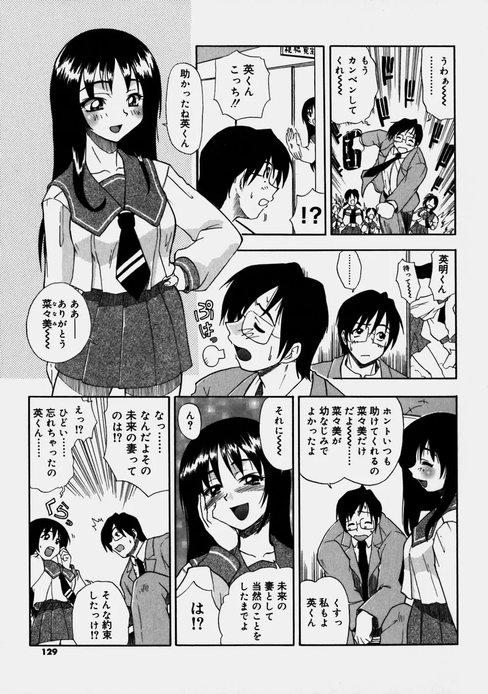 Page 129