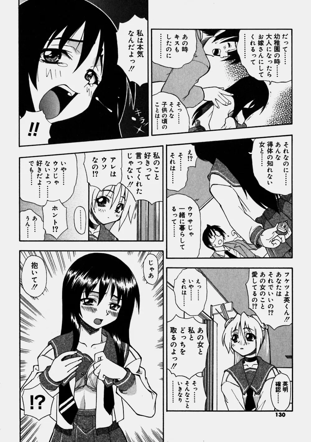 Page 130