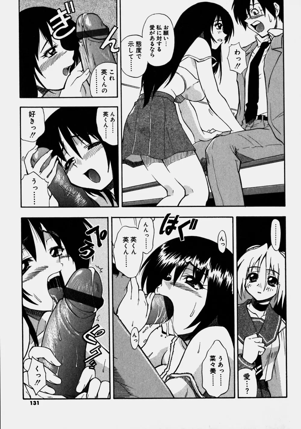 Page 131