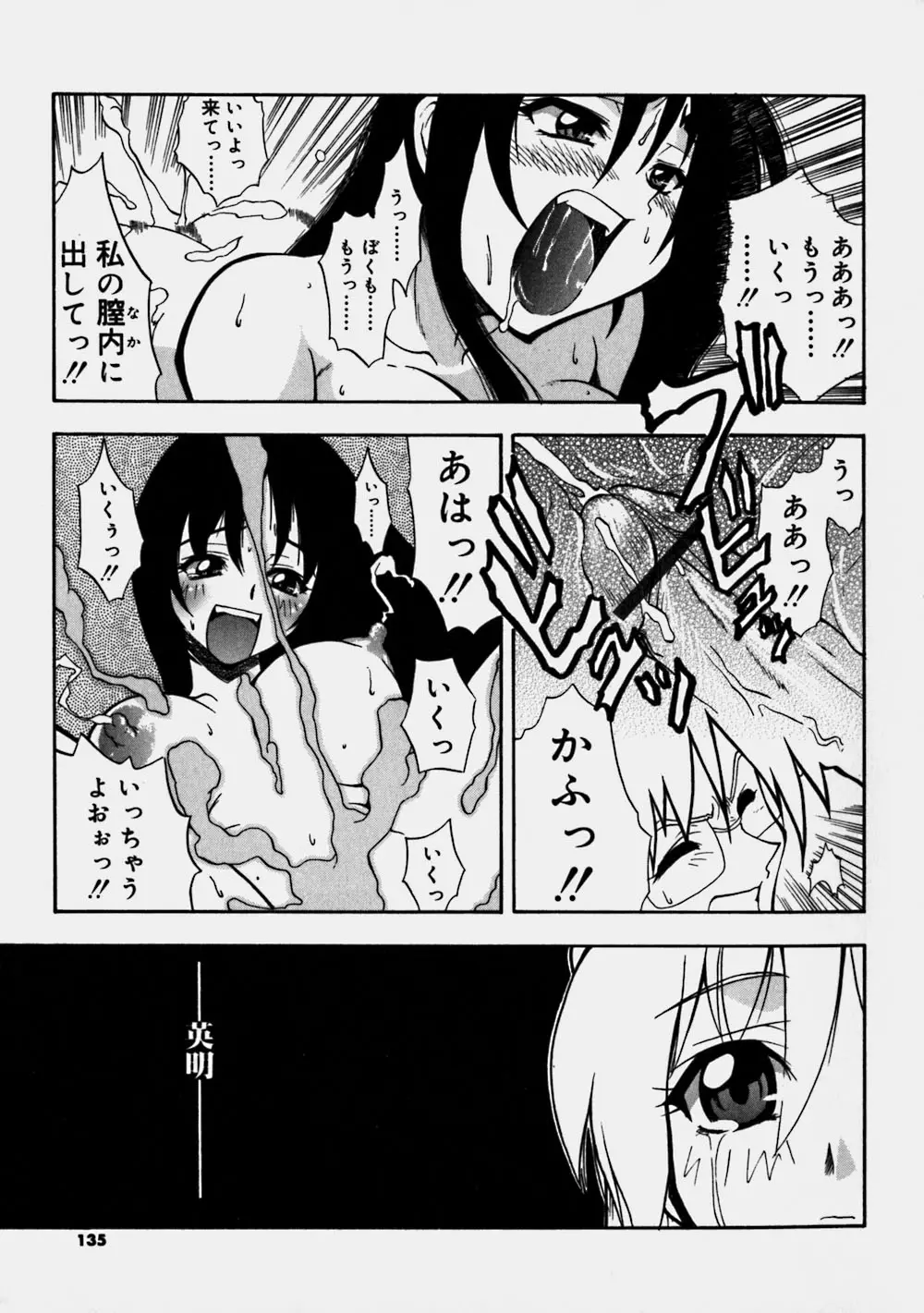Page 135