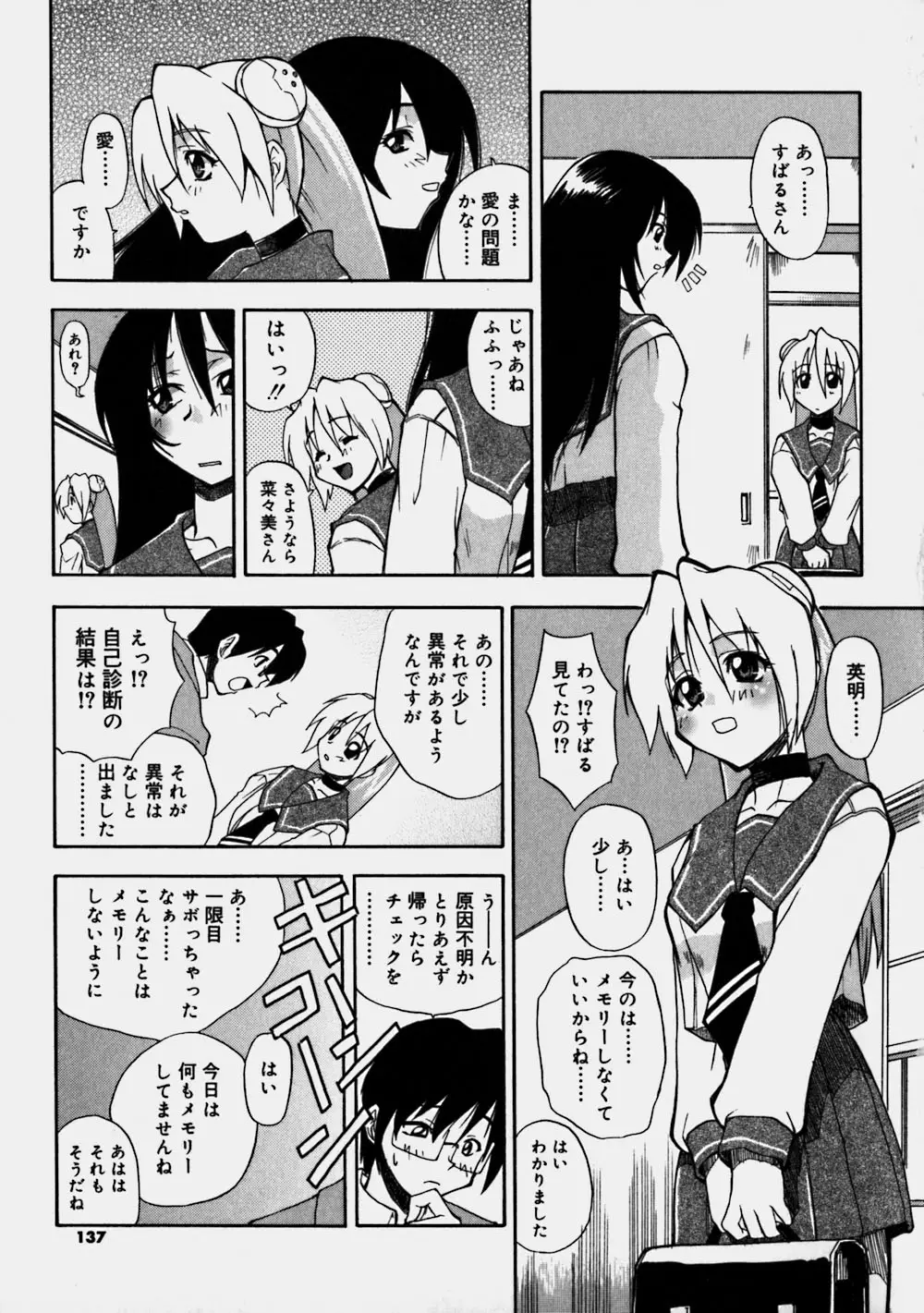 Page 137