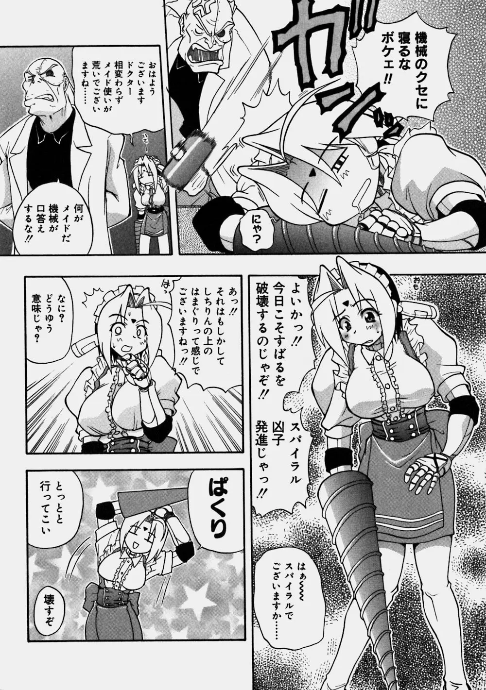 Page 142
