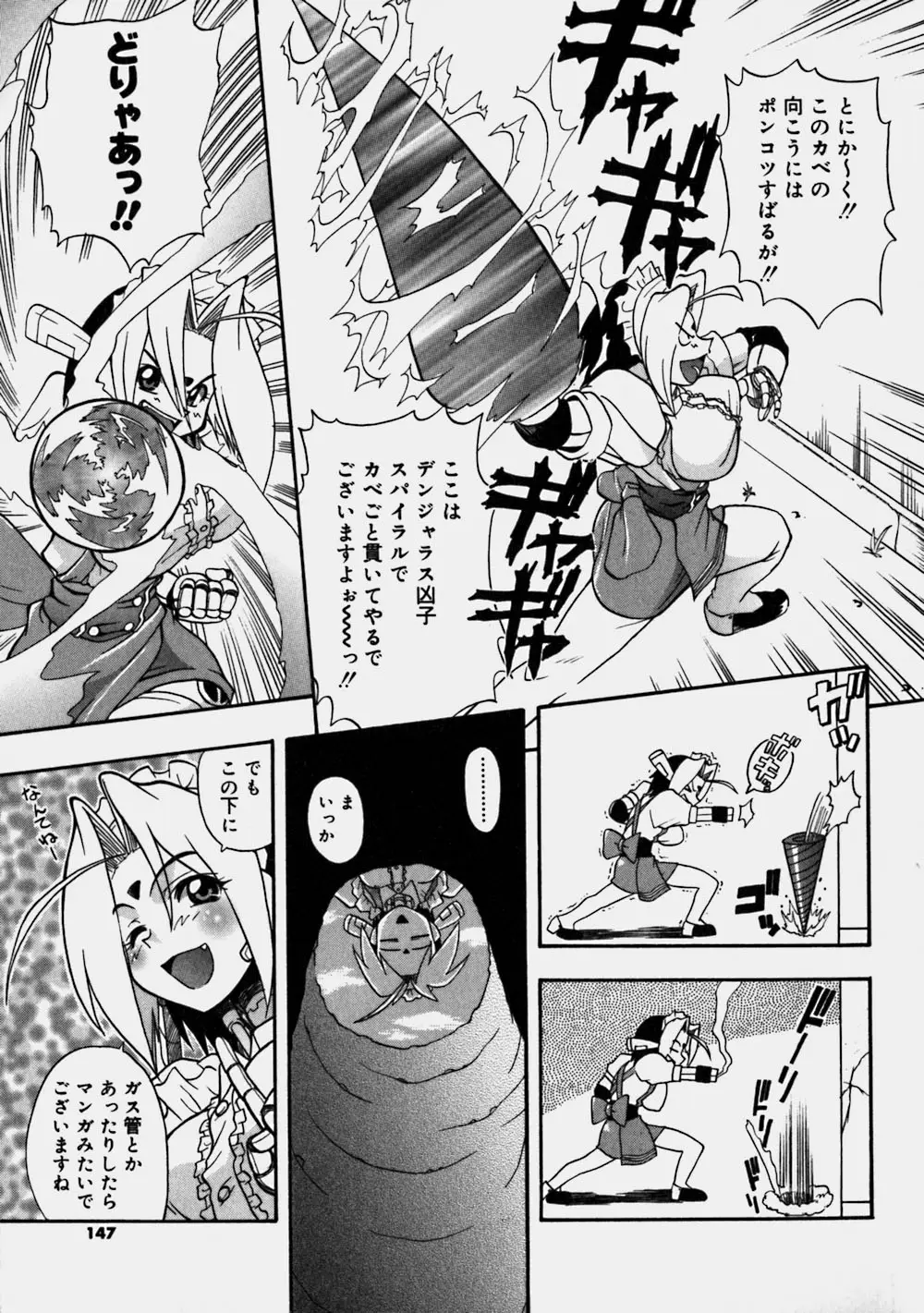 Page 147