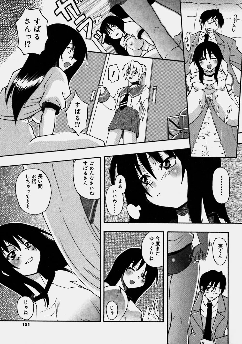Page 151