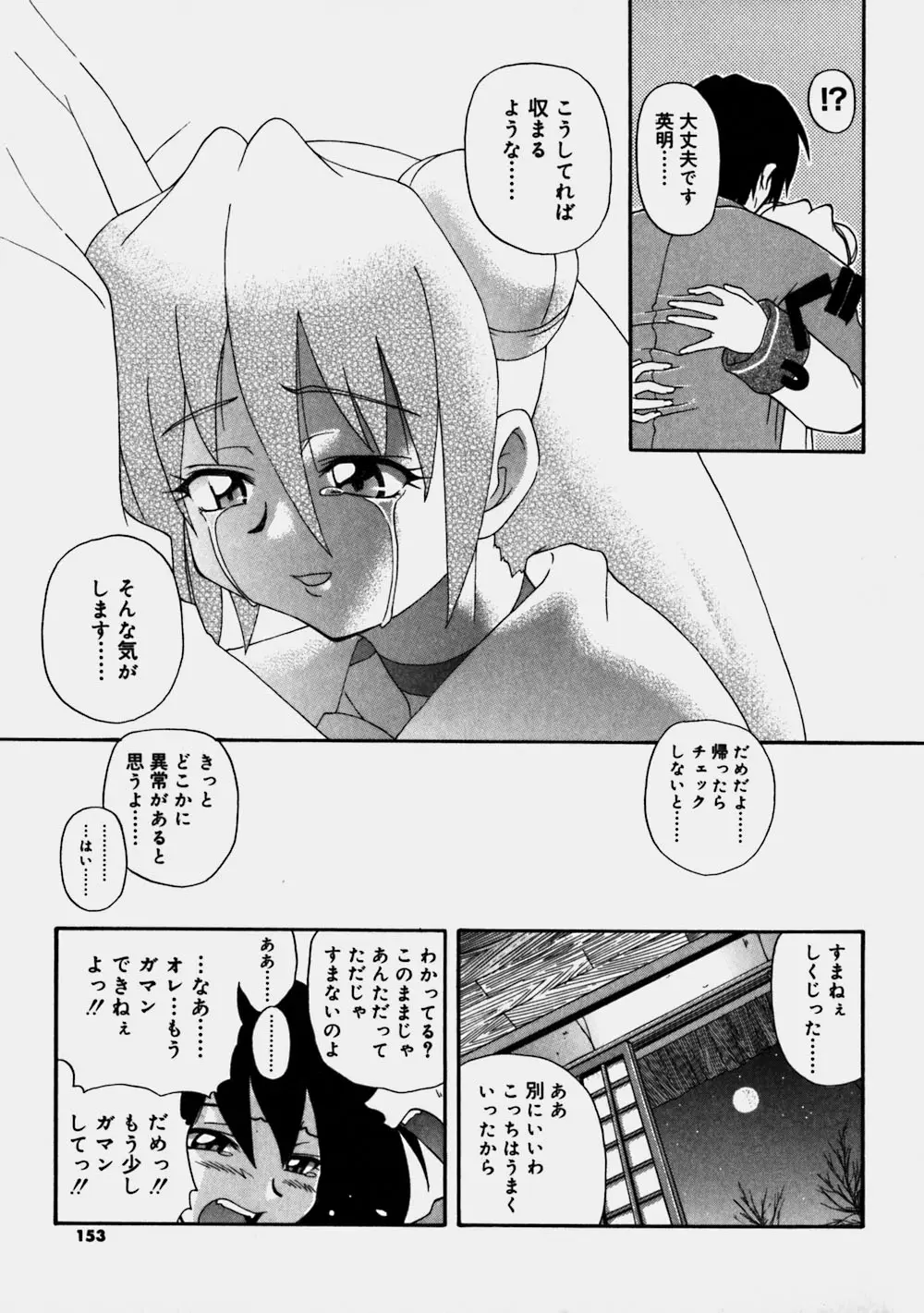 Page 153