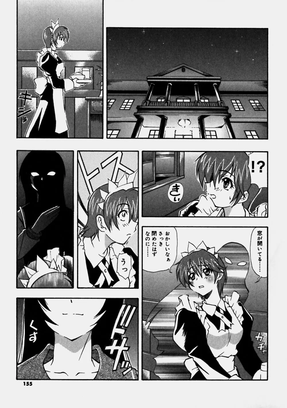Page 155