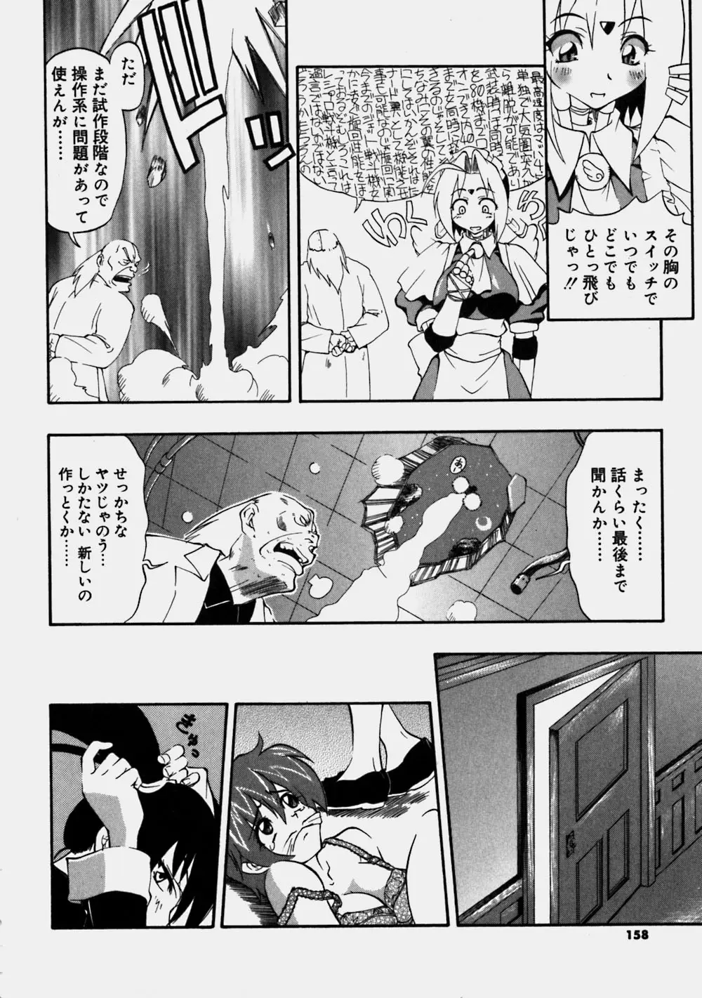 Page 158