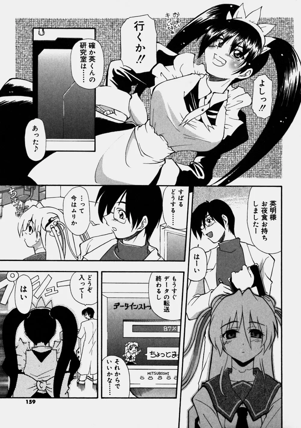 Page 159