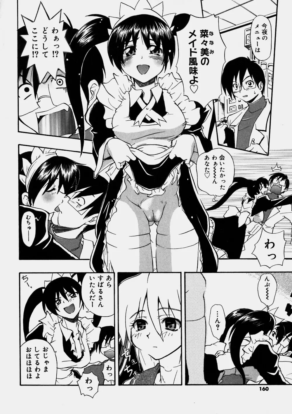 Page 160