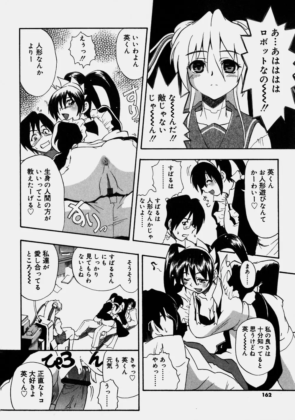 Page 162