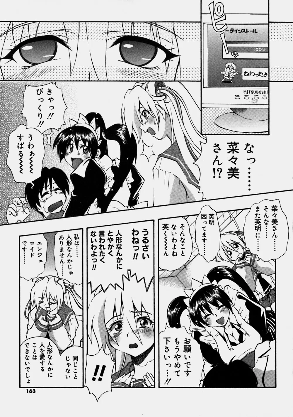 Page 163