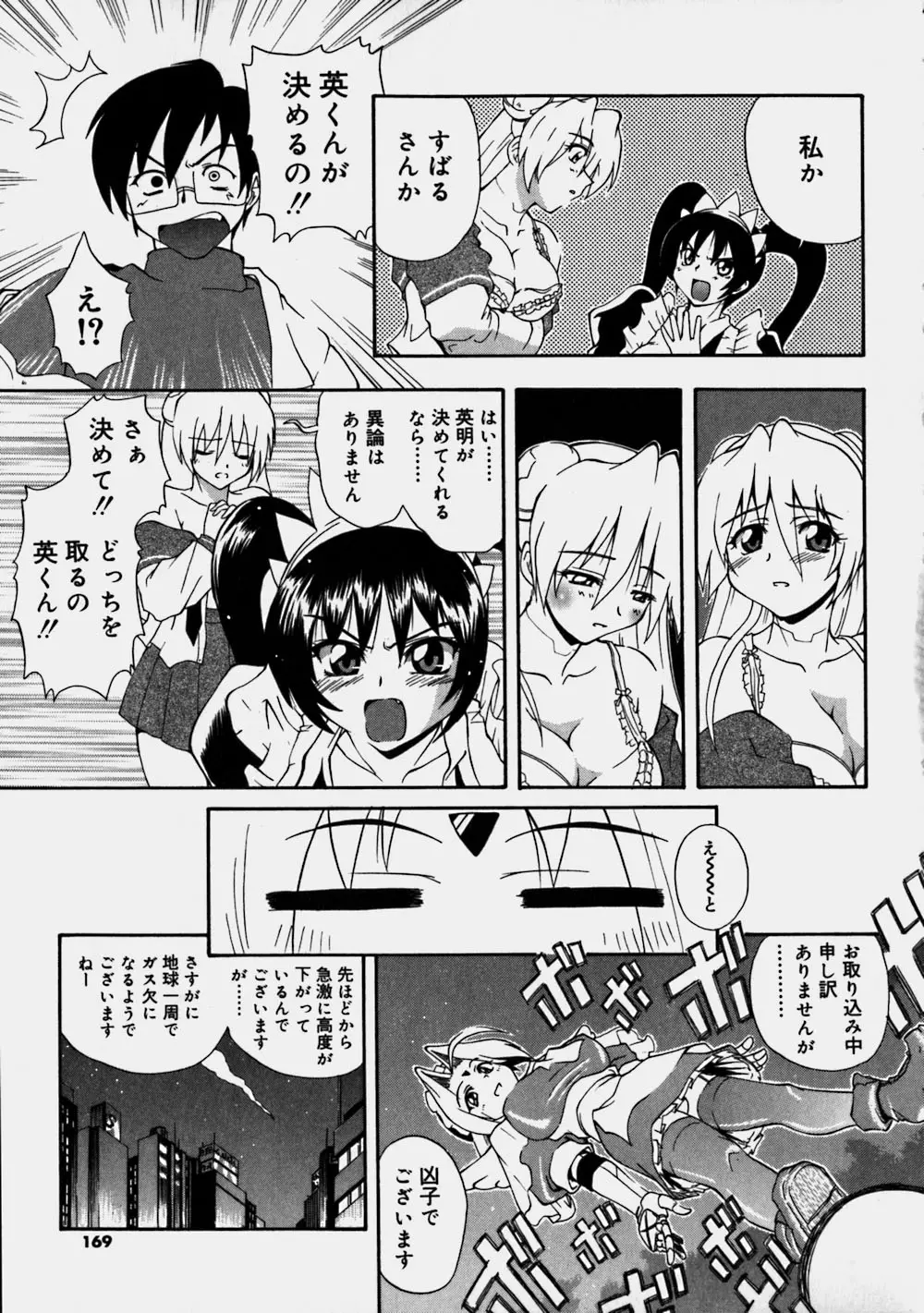 Page 169