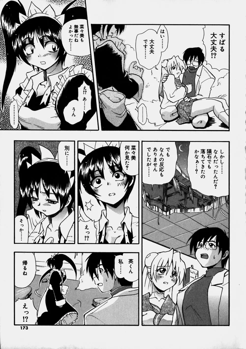 Page 173