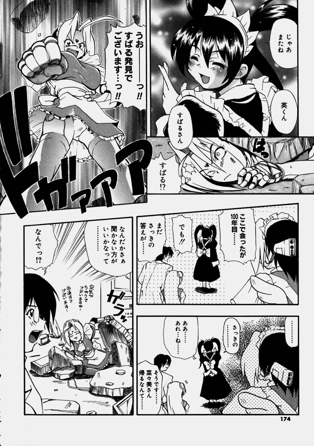 Page 174