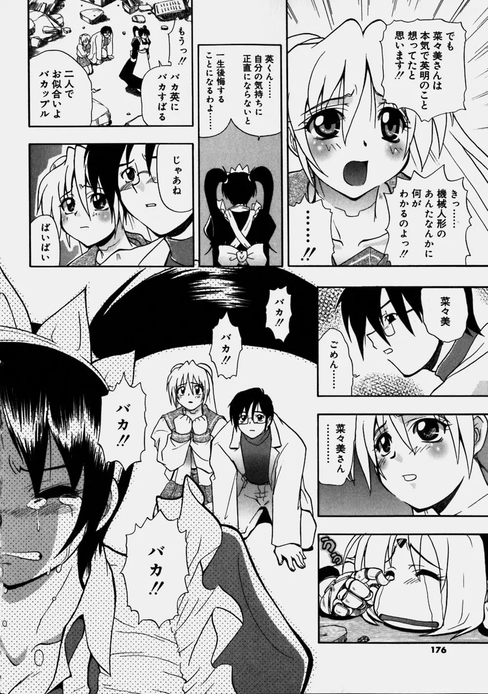 Page 176