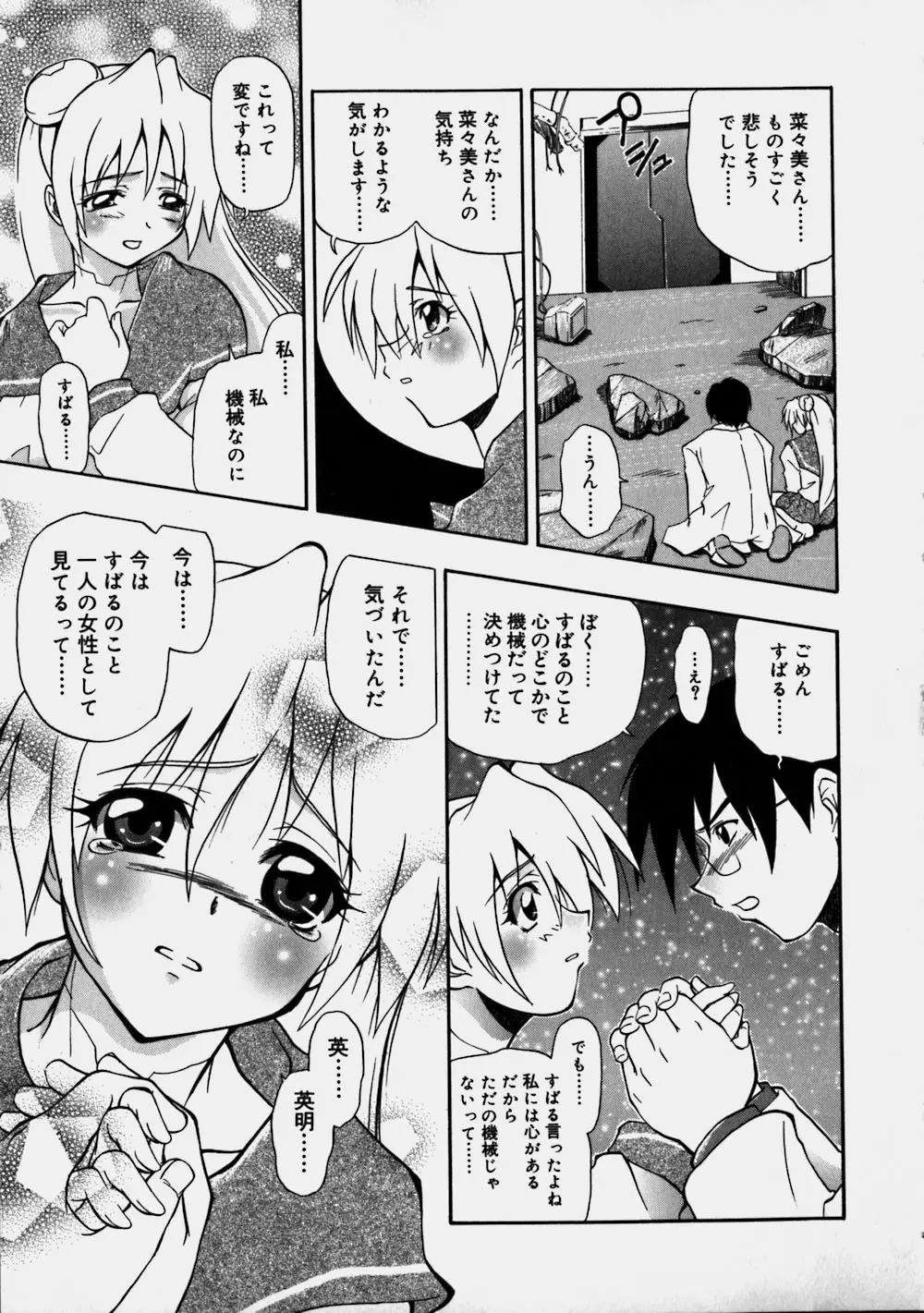 Page 177
