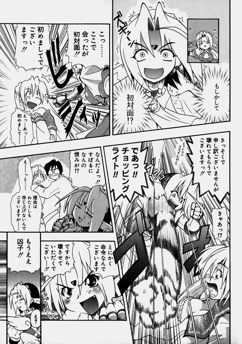 Page 179