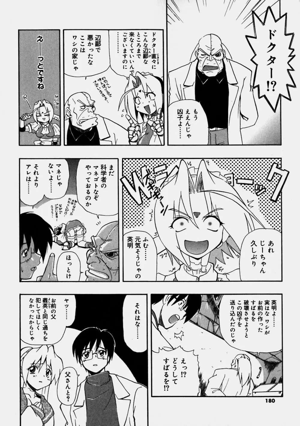 Page 180