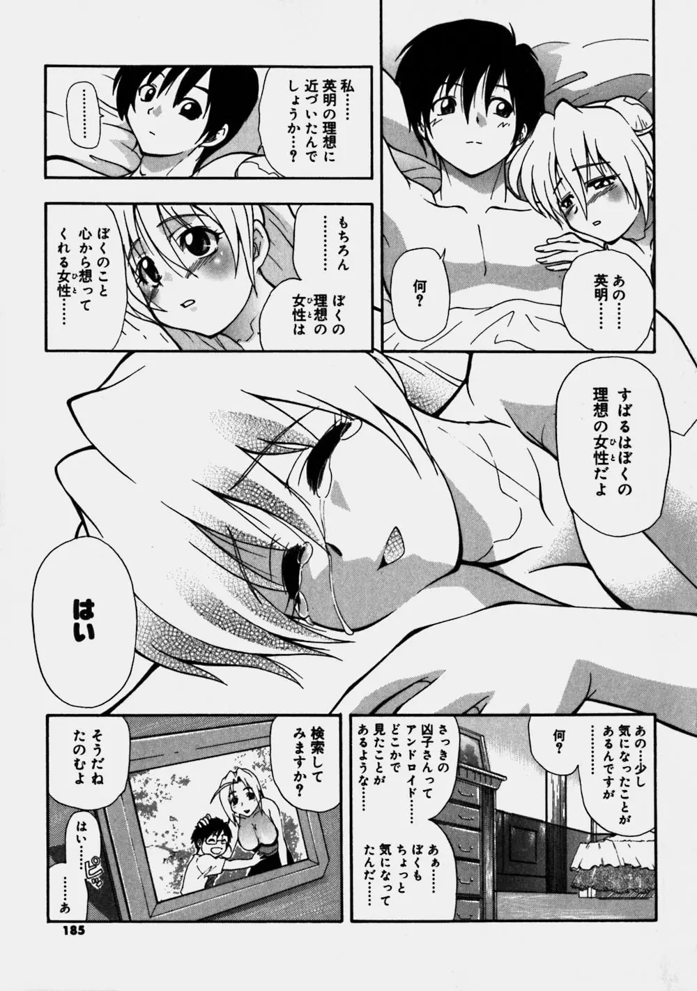 Page 185