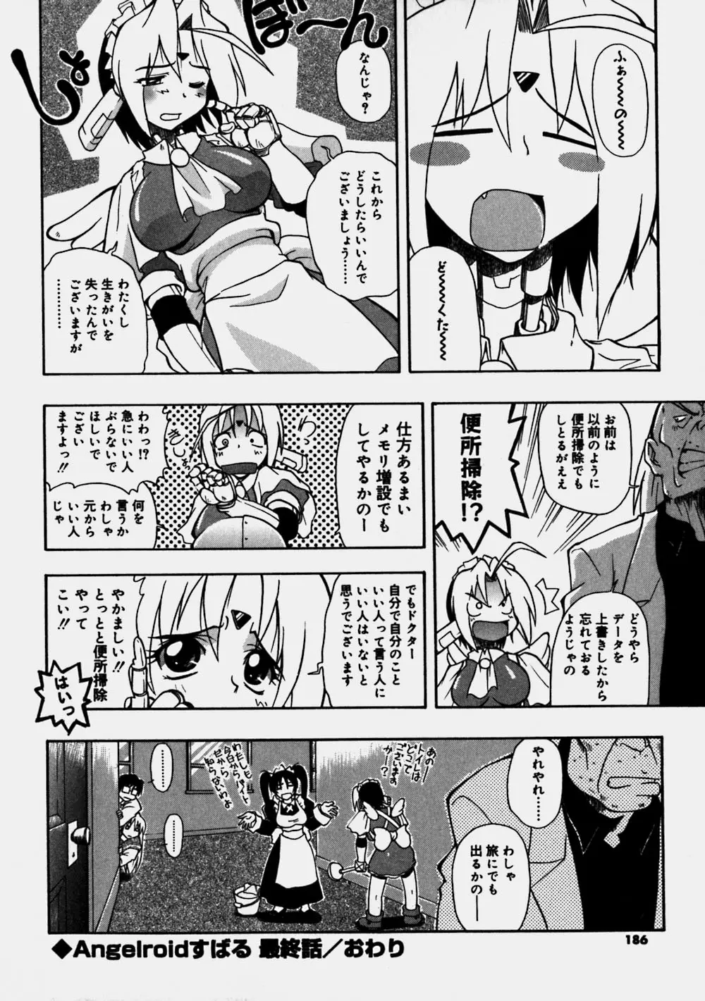 Page 186