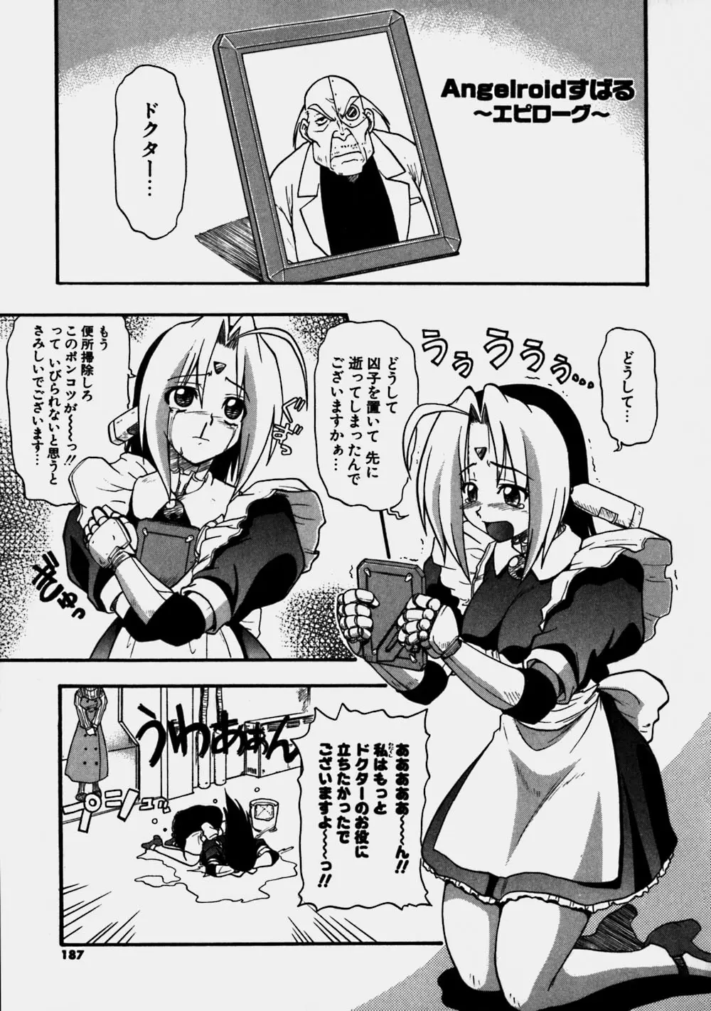 Page 187