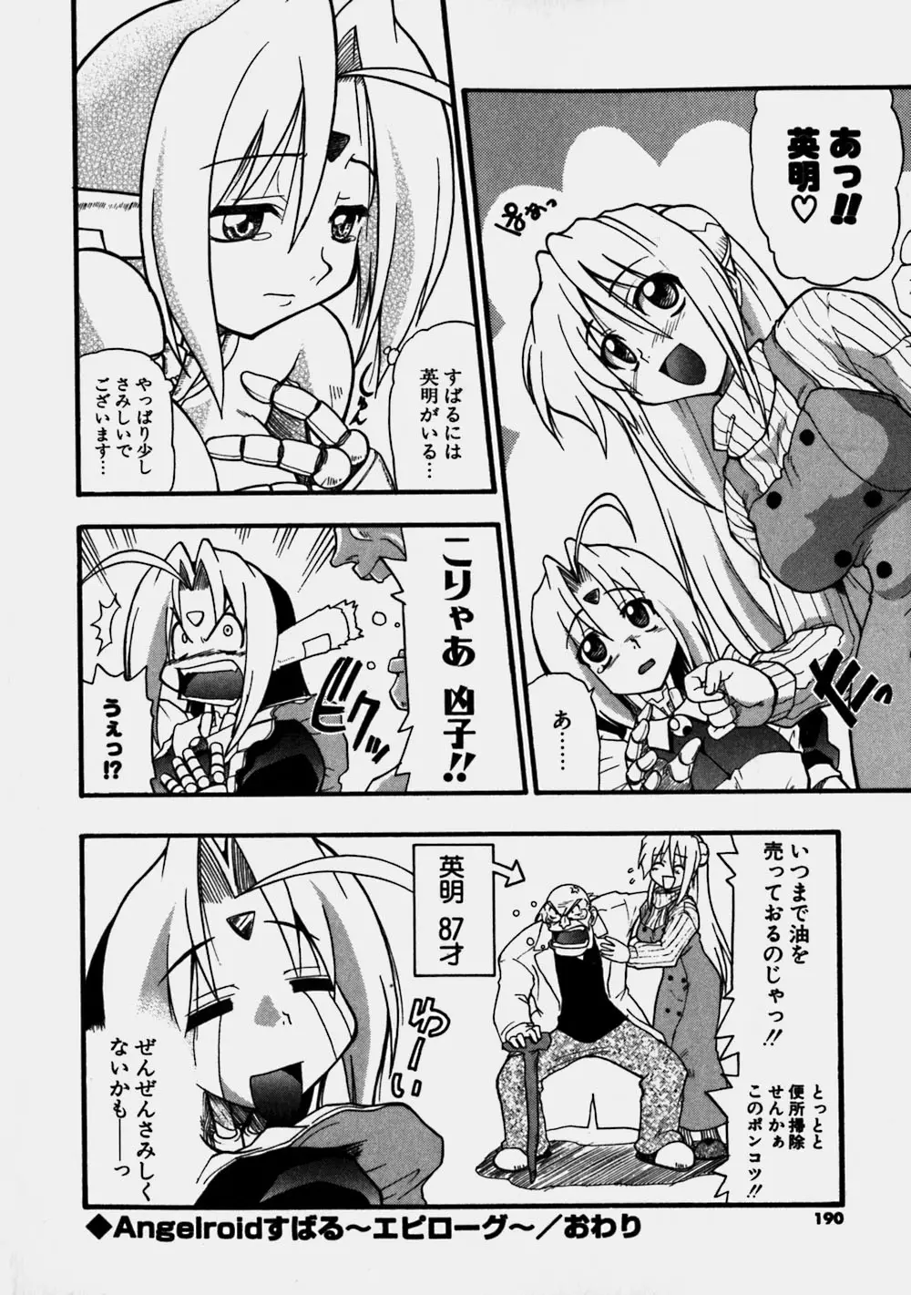 Page 190