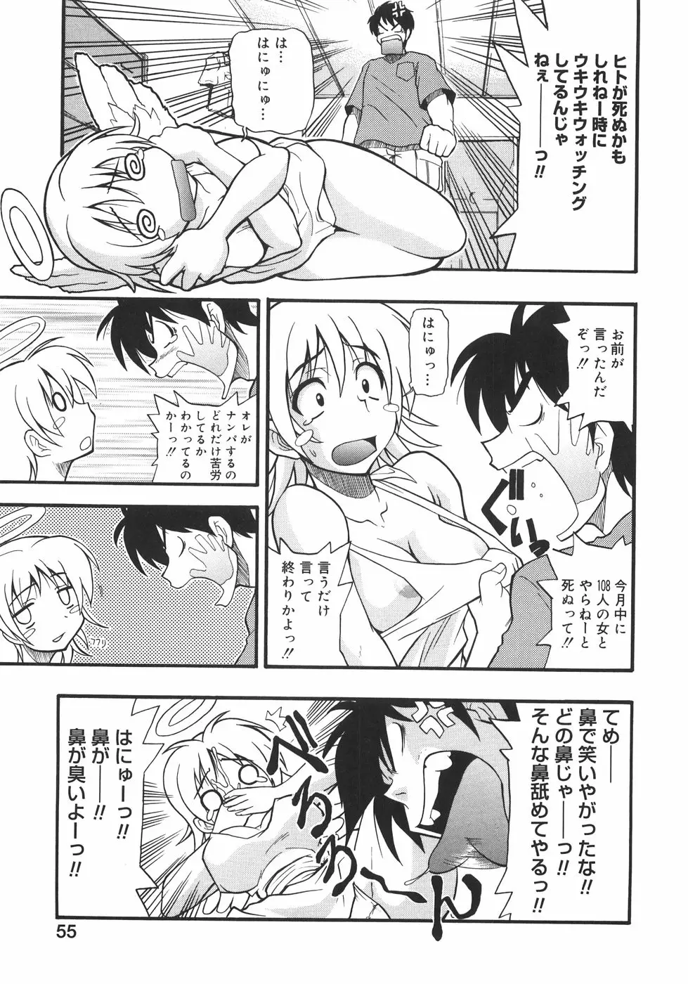 Page 61