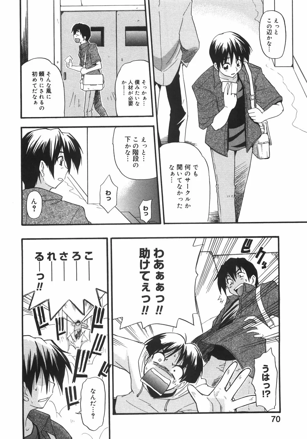 Page 76