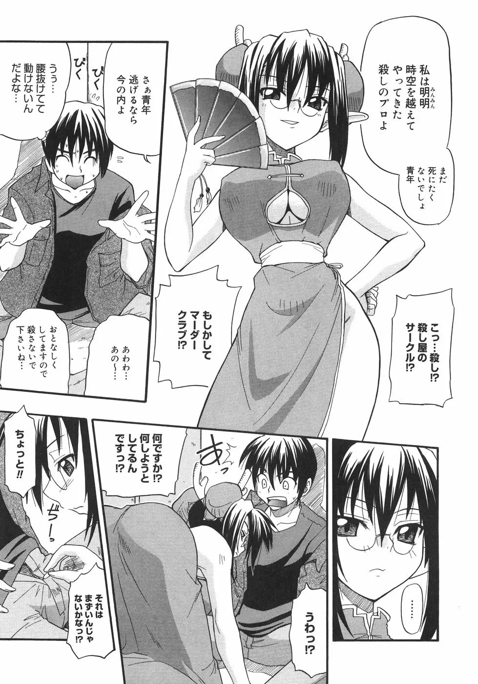 Page 79