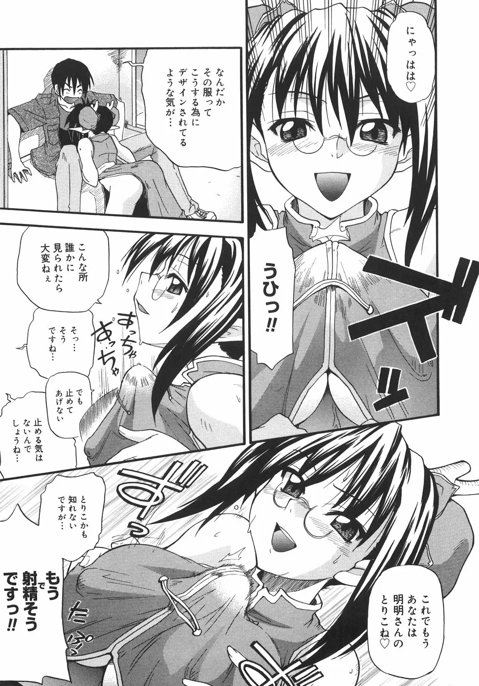 Page 81