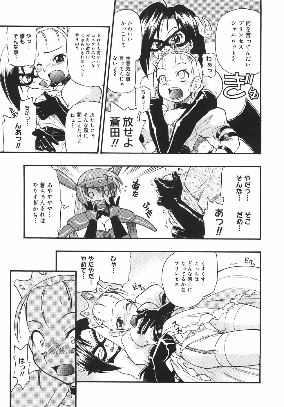 Page 95