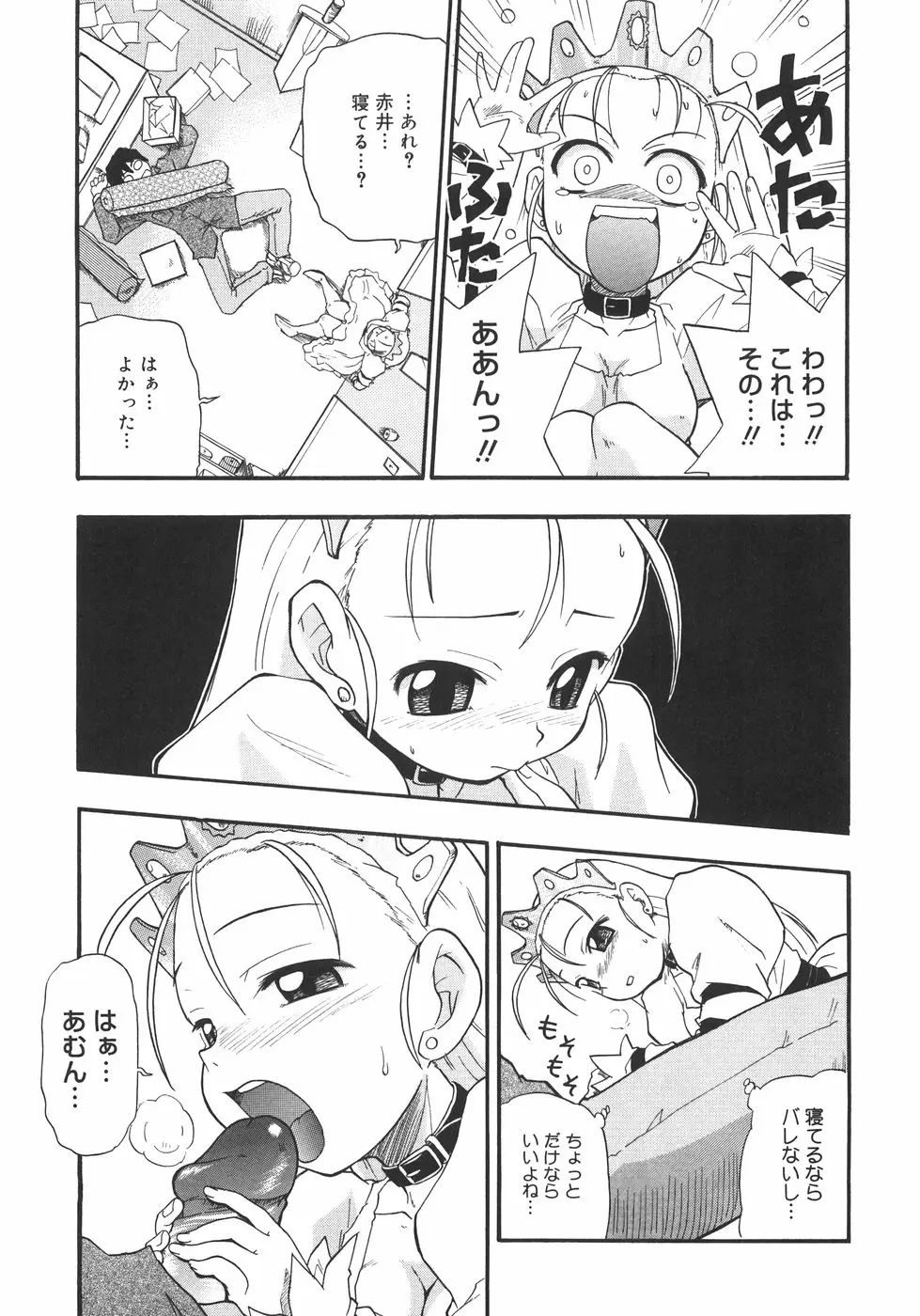 Page 99