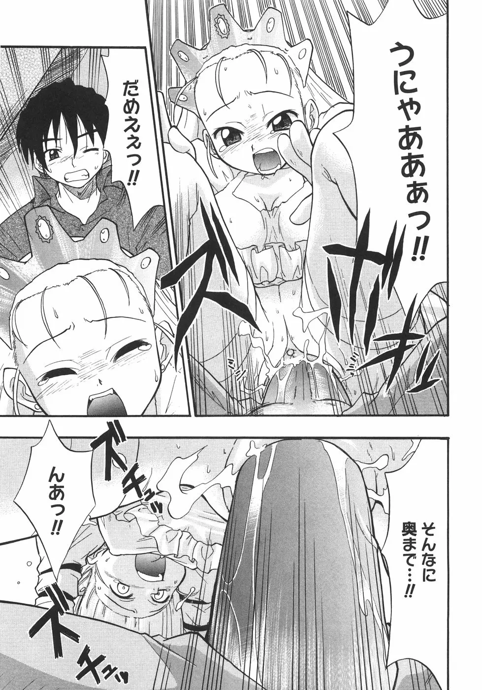 Page 103