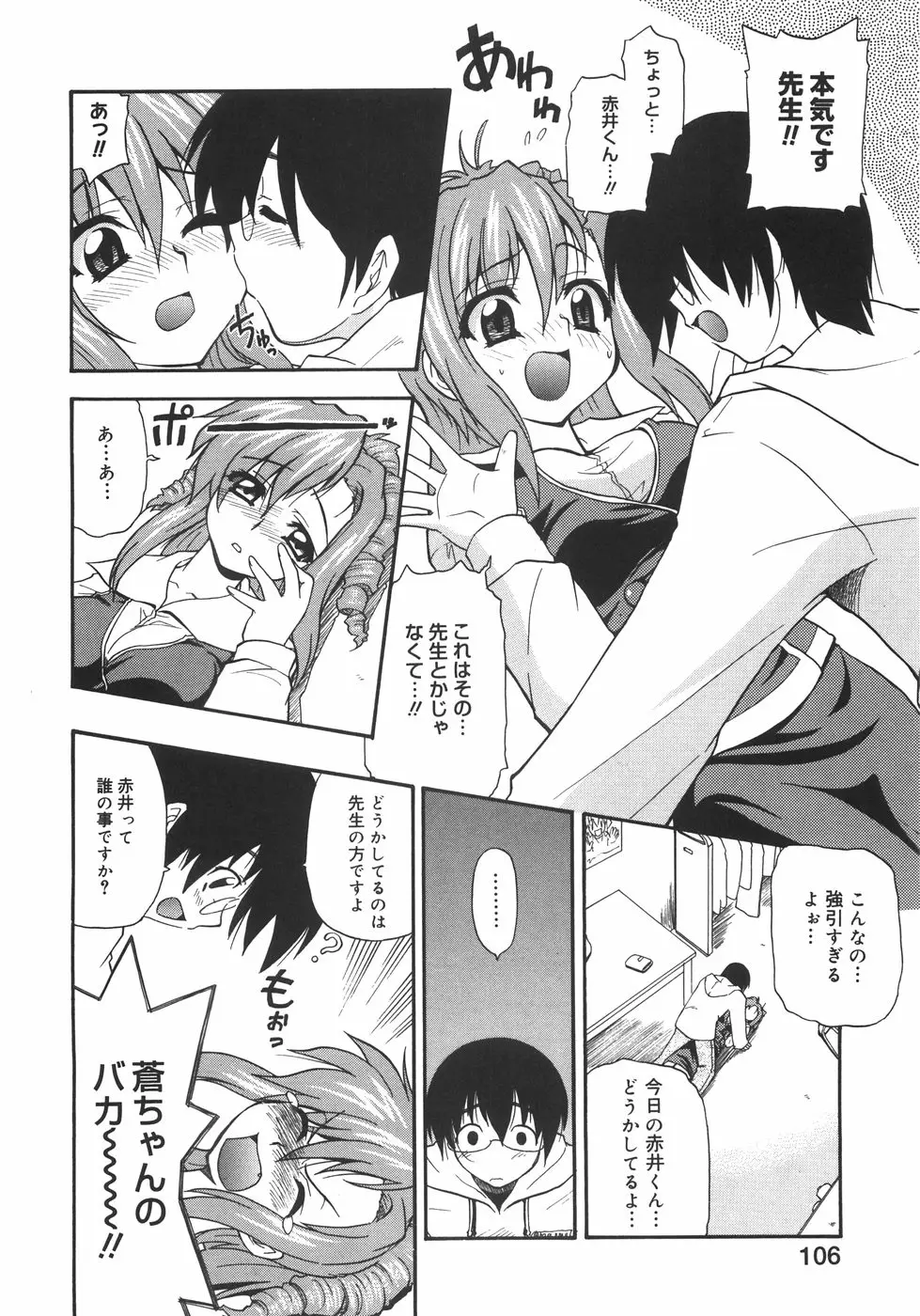 Page 112