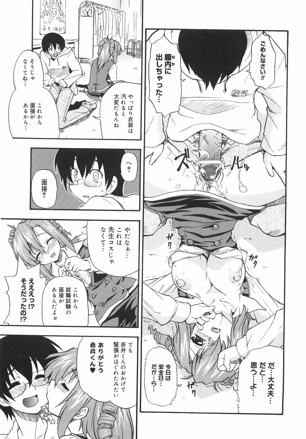 Page 121