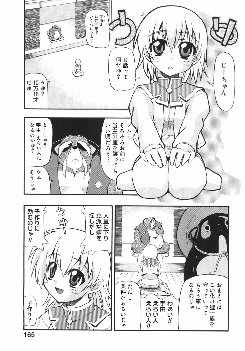 Page 171