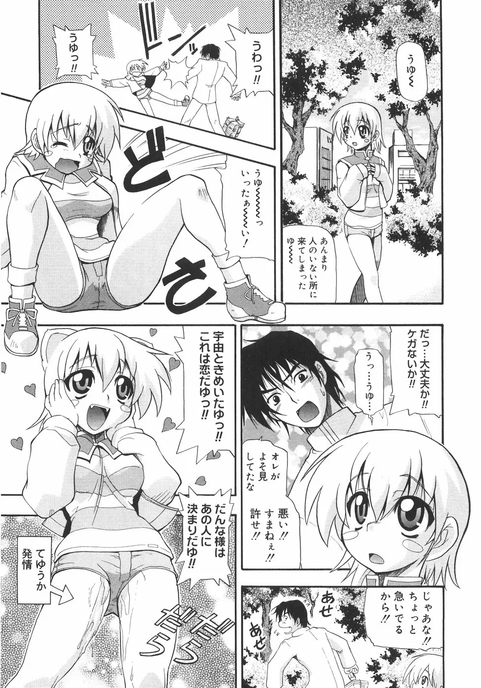 Page 175