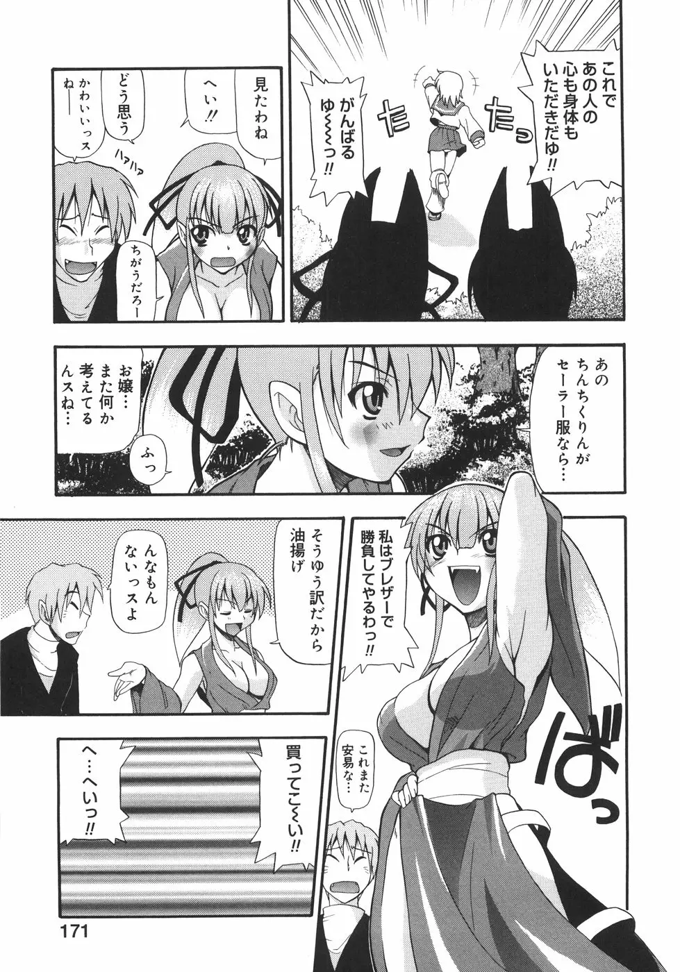 Page 177