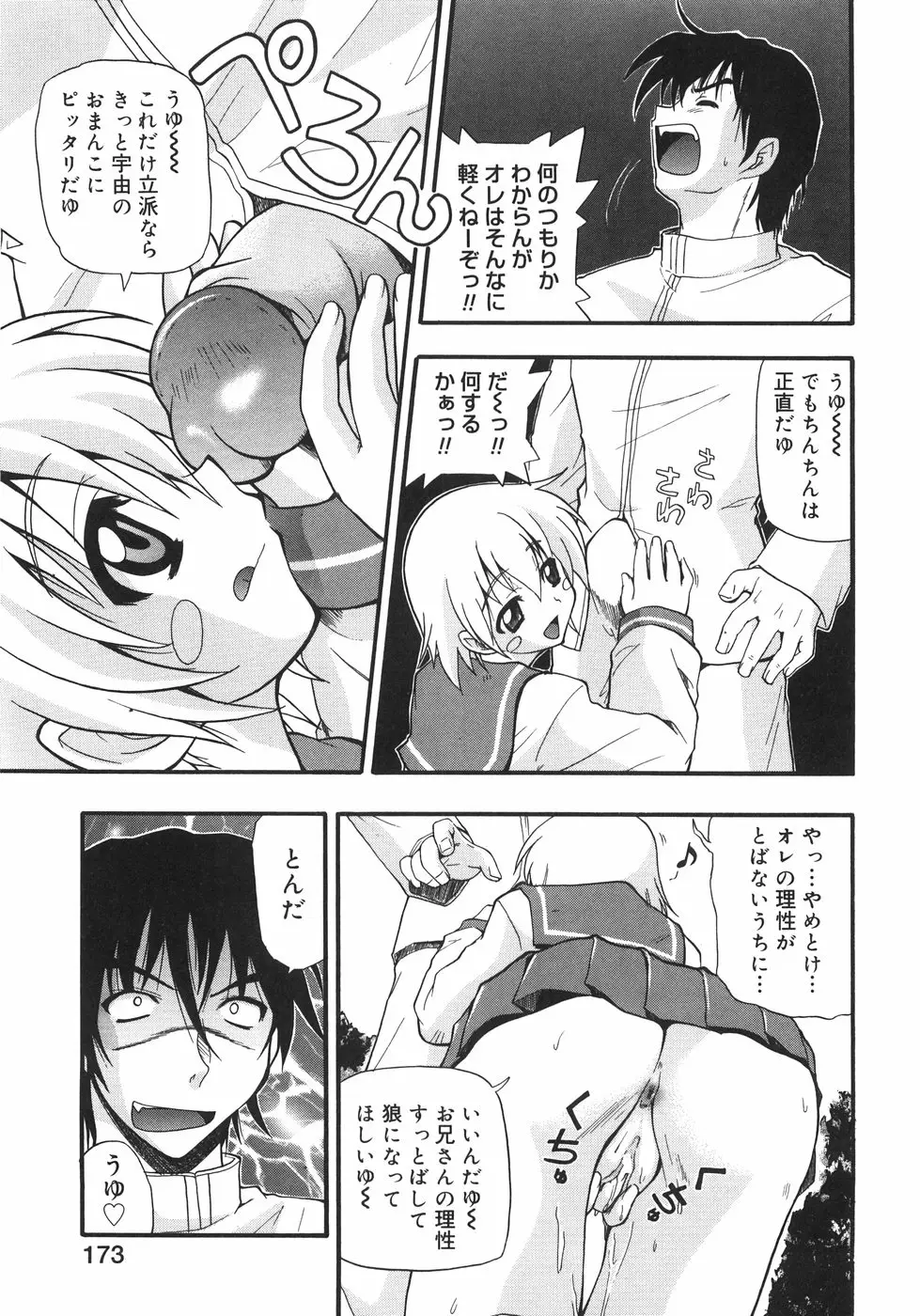 Page 179