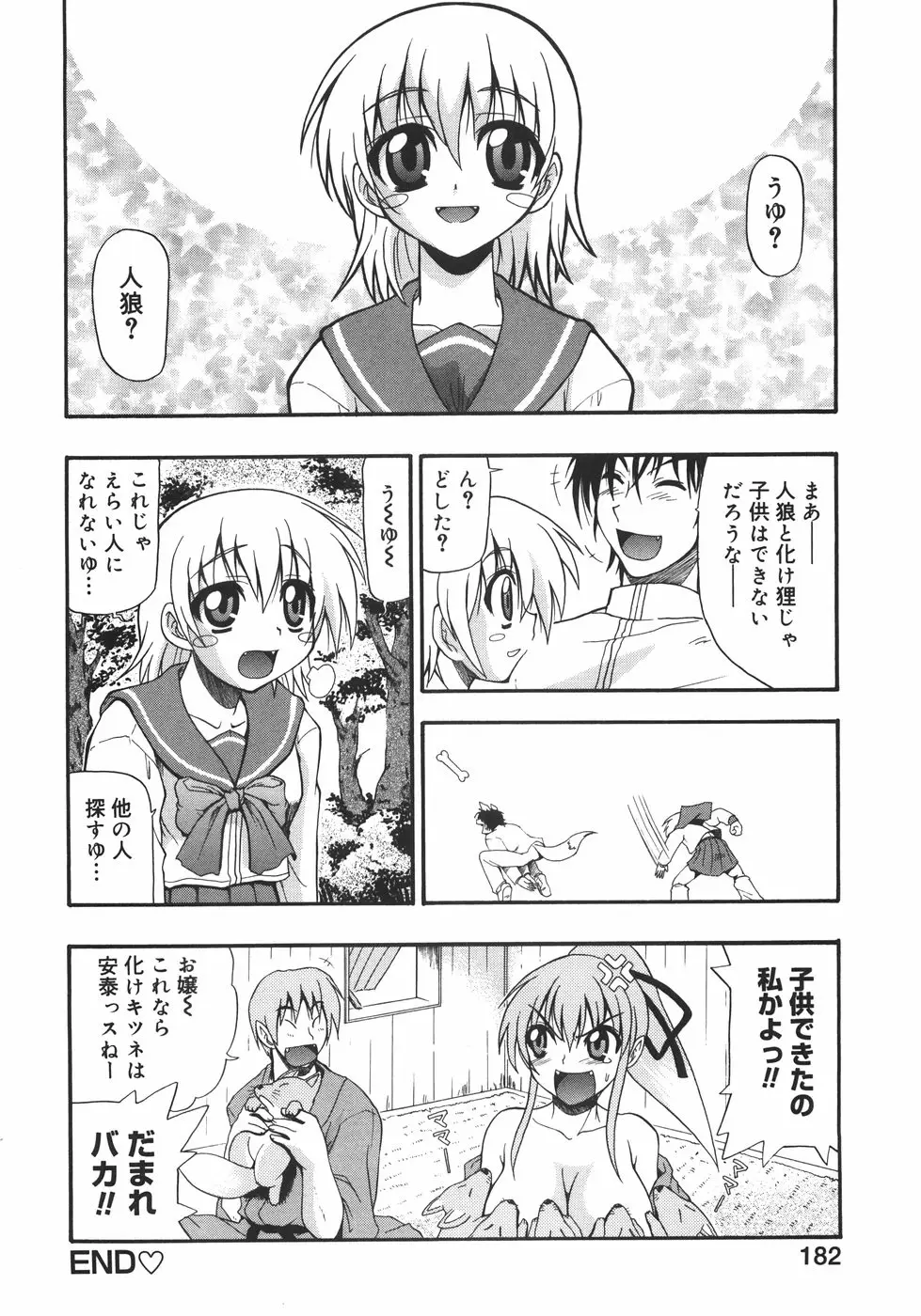 Page 188