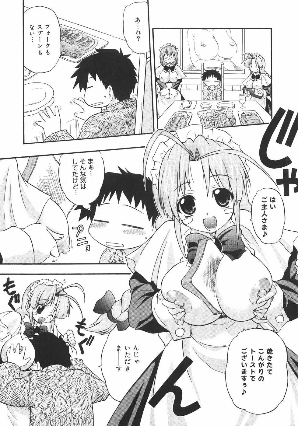 Page 193