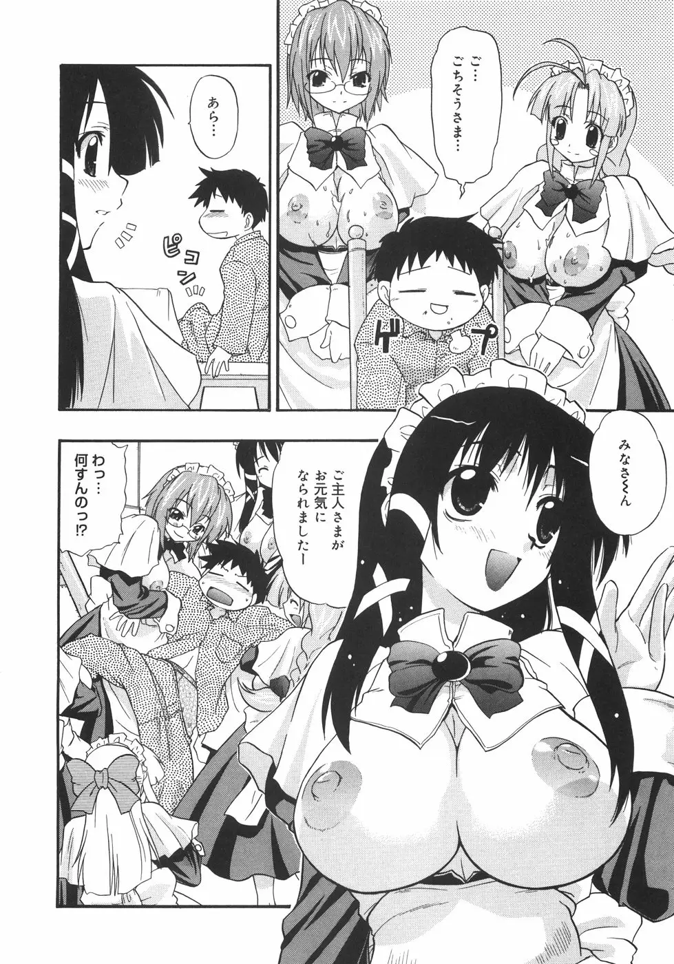 Page 194